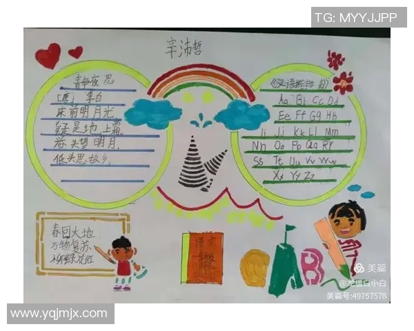 足球场上的唐诗韵律与激情交融的美丽篇章